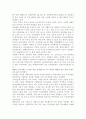 중국의 경제발전과 [서부대개발] 전략 12페이지