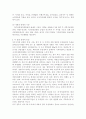 중국의 경제발전과 [서부대개발] 전략 13페이지