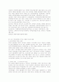 중국의 경제발전과 [서부대개발] 전략 14페이지