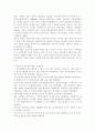 중국의 경제발전과 [서부대개발] 전략 15페이지