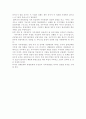 중국의 경제발전과 [서부대개발] 전략 17페이지