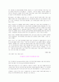 비타민 C 섭취 적으면 뇌졸중 위험 증가  10페이지