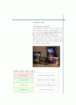 IMF시대 과대 포장디자인을 줄일수 있는 특별제안 5페이지