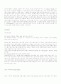 포장디자인에 대하여 3페이지