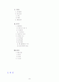 마케팅 성공 사례분석-초코파이 2페이지
