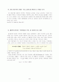 마케팅 성공 사례분석-초코파이 8페이지