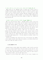 마케팅 성공 사례분석-초코파이 10페이지