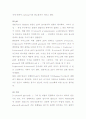 Millard reactaion(비효소적 갈변반응) 7페이지