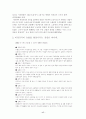 비정규직의 개념과 실태-그에 대한 해결책 17페이지