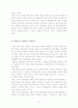 전자상거래의 개념과 실태 10페이지