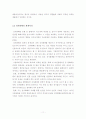 전자상거래의 개념과 실태 11페이지