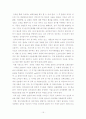 전자상거래의 개념과 실태 15페이지