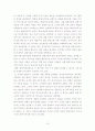 전자상거래의 개념과 실태 16페이지