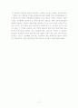 전자상거래의 개념과 실태 17페이지