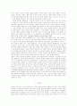 건강증진에 대한 다차원적인 접근: 개인의 책임 VS 정부의 역할 6페이지