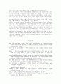 건강증진에 대한 다차원적인 접근: 개인의 책임 VS 정부의 역할 7페이지