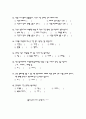 싸이월드에 관한 설문조사 2페이지