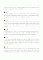 뮤지컬 명성황후 감상문 4페이지