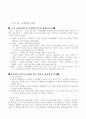 사회학 개론 2페이지