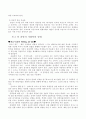 사회학 개론 3페이지
