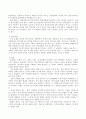 사회학 개론 4페이지