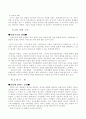 사회학 개론 5페이지