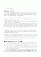 사회학 개론 6페이지
