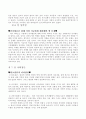 사회학 개론 7페이지