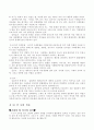 사회학 개론 9페이지