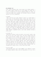 고교평준화 정책 7페이지