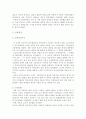 고교평준화 정책 8페이지