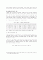 고교평준화 정책 13페이지