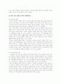고교평준화 정책 19페이지