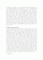 고교평준화 정책 21페이지