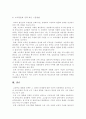 고교평준화 정책 22페이지