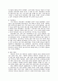 북한의 종교 실태와 남북한 교류 15페이지