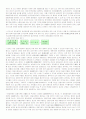 금리에 대한 요약과 정리 2페이지