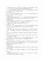 관광분야 남북한 교류 12페이지