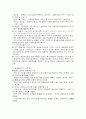관광분야 남북한 교류 14페이지