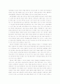 관광분야 남북한 교류 23페이지