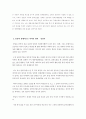 관광분야 남북한 교류 25페이지