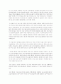 관광분야 남북한 교류 26페이지