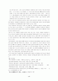 지방자치제 현황과 한국의 지방자치제 15페이지