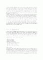 생활속의 화학 5페이지