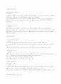 독서감상문쓰기 6페이지