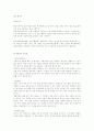 면접 클리닉 1페이지