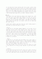 면접 자료 4페이지