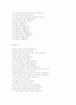 면접 자료 8페이지