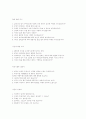 면접 자료 11페이지
