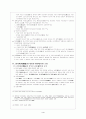 제 9장 明代 동아시아의 새로운 전개 4페이지